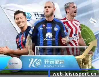 平台简介 - 体育资讯内容服务（leisu）