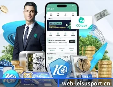 雷速体育 APP（leisu）