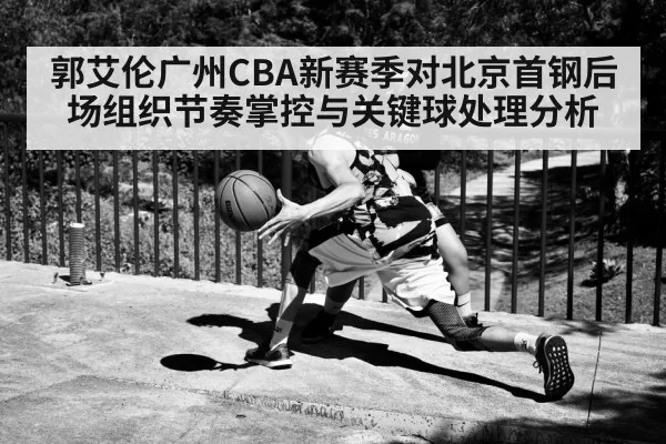 basketball point guard dribbling under pressure - leisu